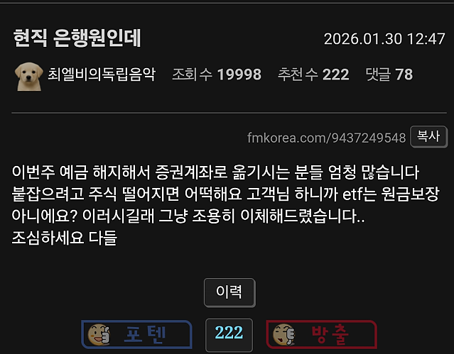 국장 광기 근황