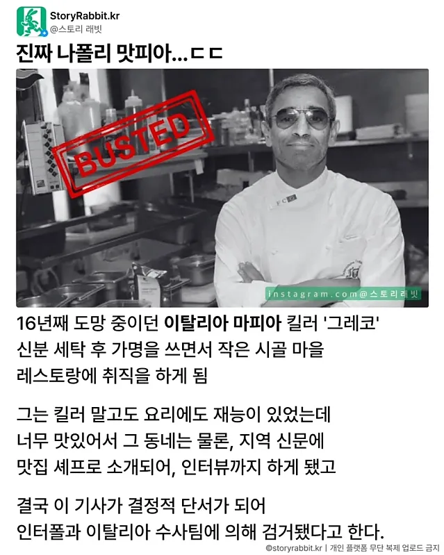 어쩌다보니 천직을 찾은 사람