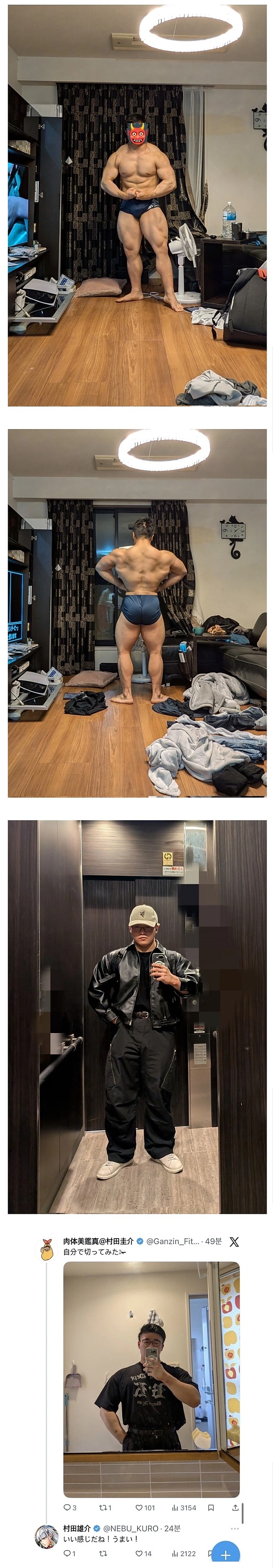 원펀맨 작가 무라타 유스케 아들내미 근황