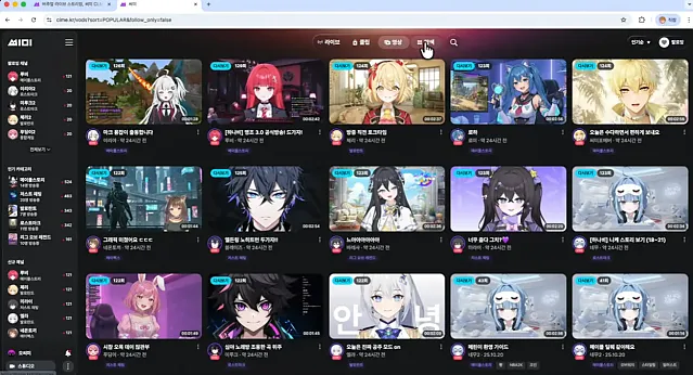 새로 생긴다는 버튜버 인방 플랫폼