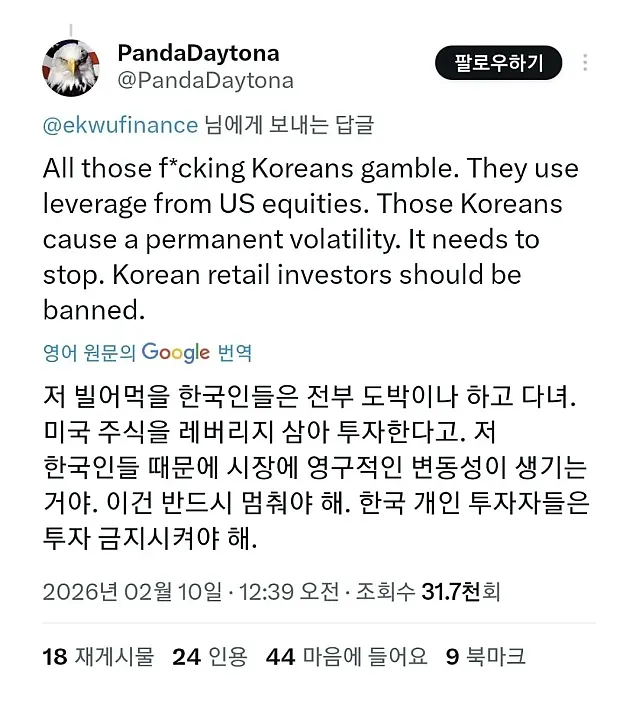 미국 개인투자자들이 최근에 빡친 이유