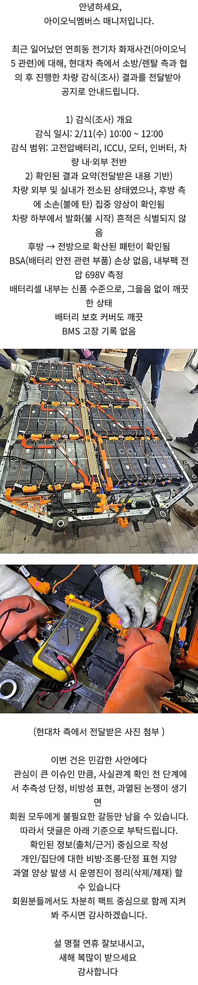 막고라 열린 아이오닉과 byd