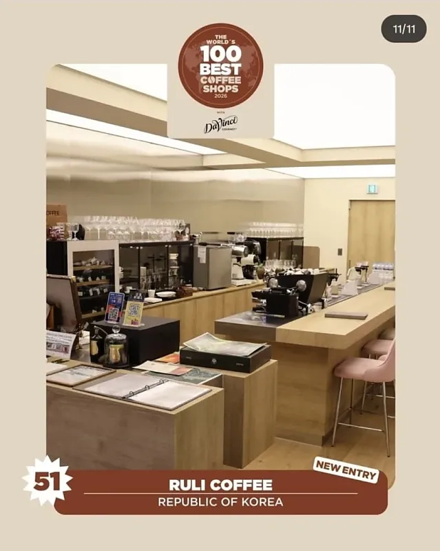 세계 최고의 커피숍 100중에 선정된 한국 업체