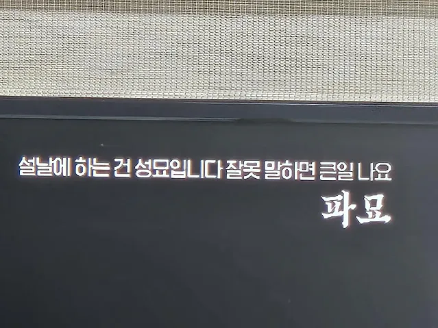 설날에 하는 것은?