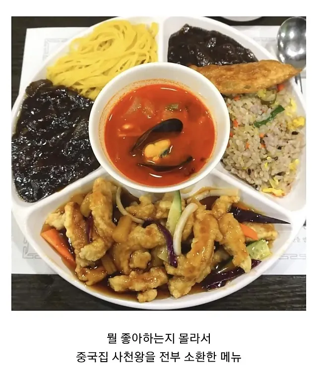 짬짜면도 탕볶밥도 결정하는데 어려움이 있다면