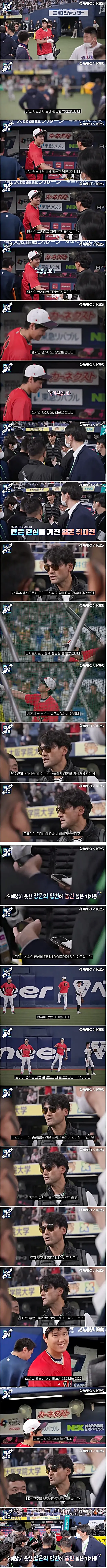 오타니 10초만난 박찬호에게 질문하는 일본기자들