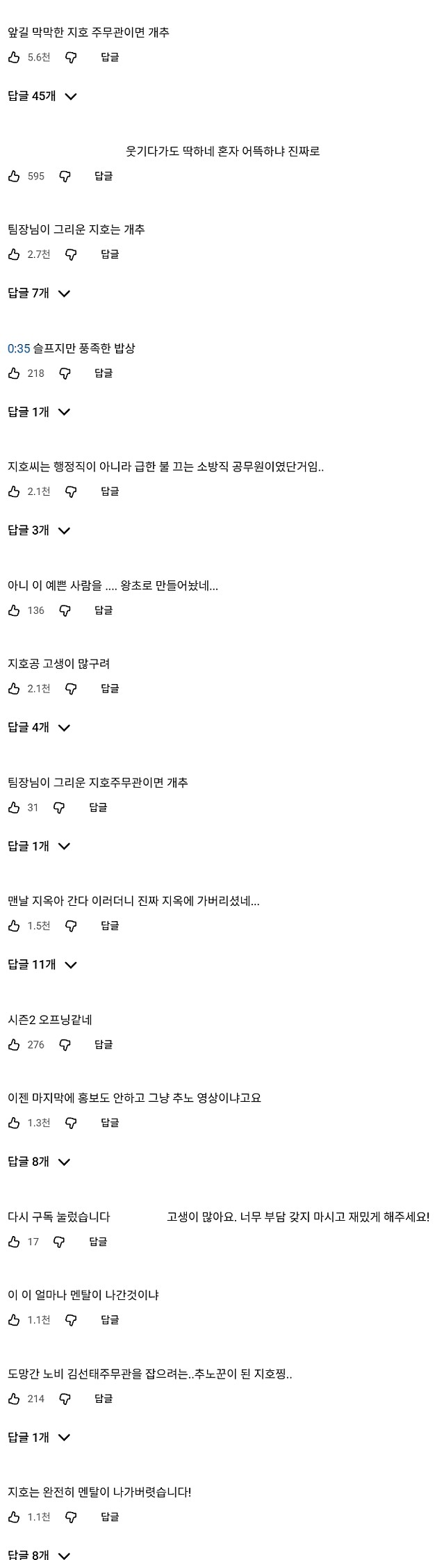 방금 올라온 충주시 새로운 영상