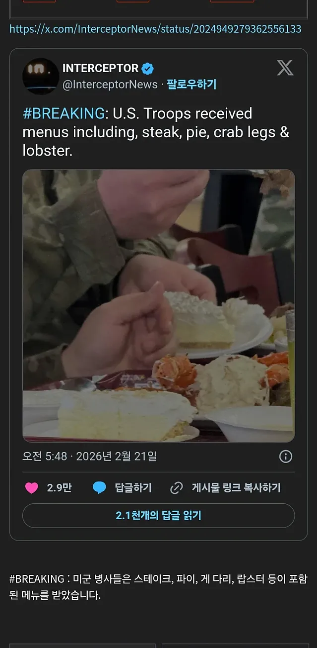 파병간 미군 병사들은 특식이 나오는걸 싫어한다고 함