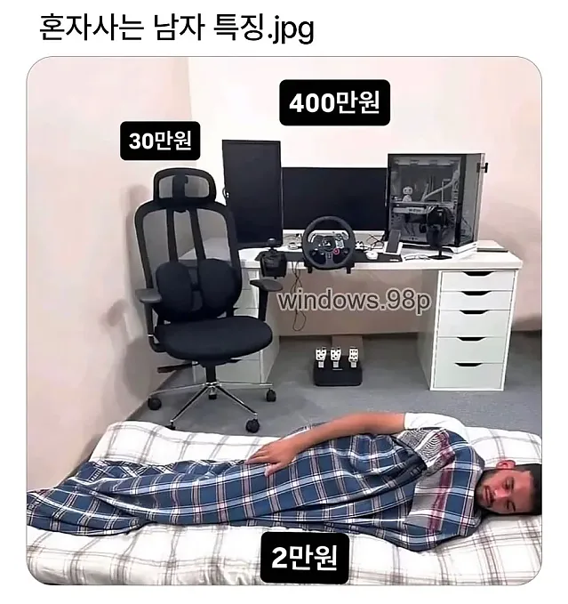 독거 남자 방 특)
