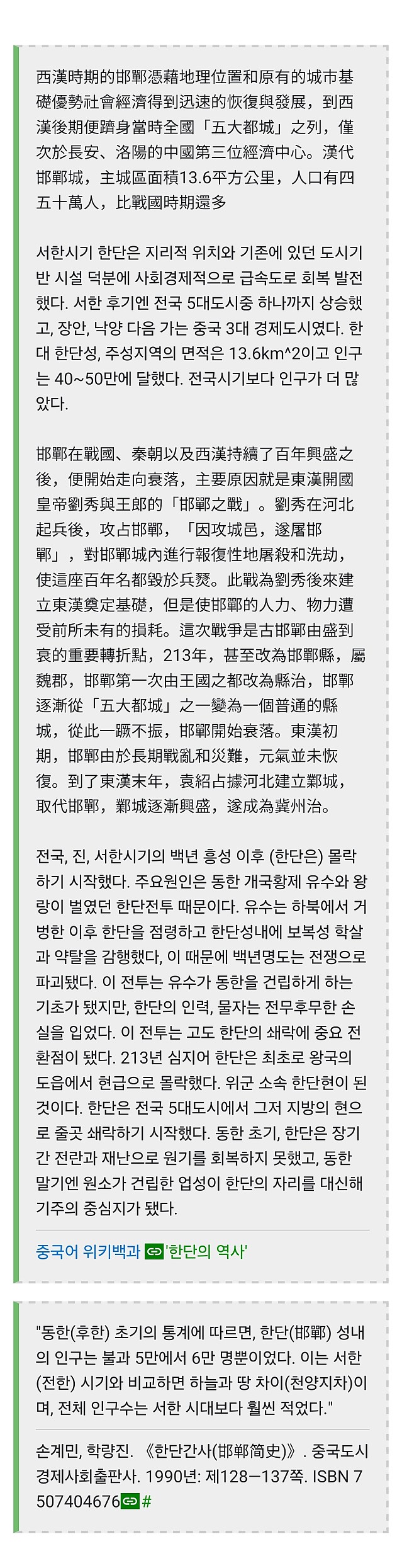 의외로 세기말 패왕이자 공포의 군주였던 중국의 군주