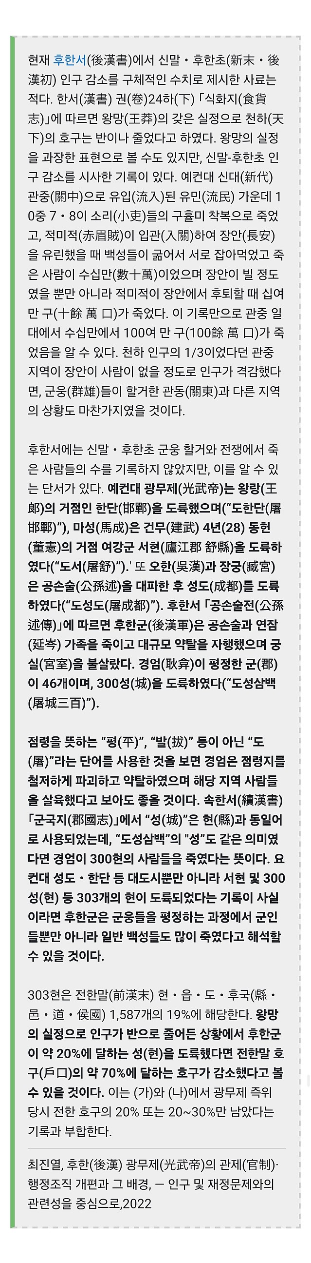 의외로 세기말 패왕이자 공포의 군주였던 중국의 군주