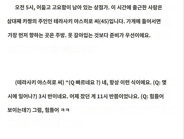 216엔(1980원)짜리 초저가 도시락 가게의 특별한 비결