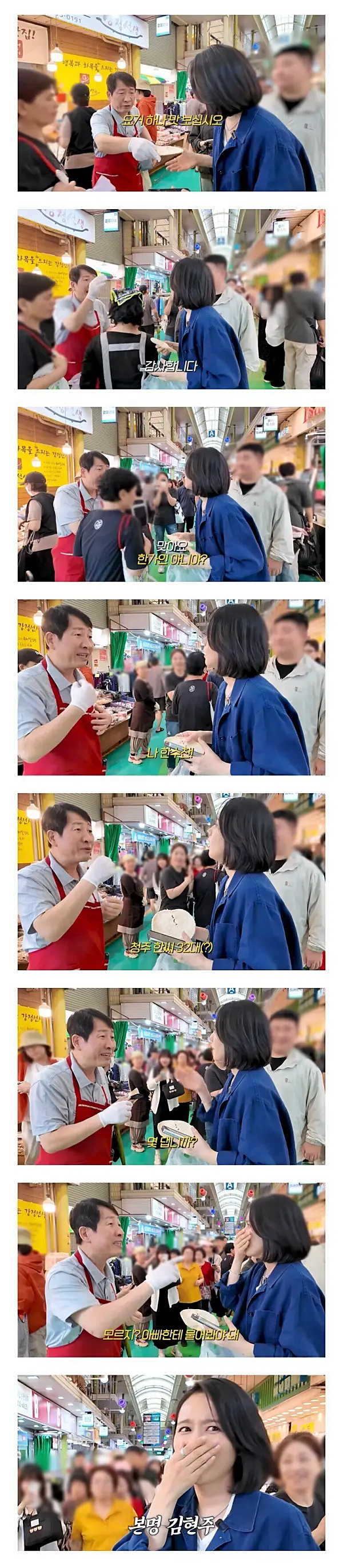 시장에서 종친을 만난 한가인