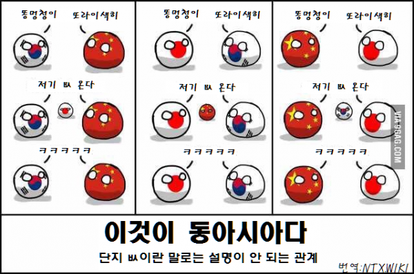 이러니 저러니 해도 사이 좋은 인접국들