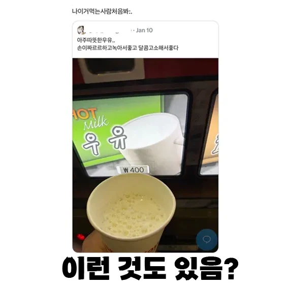 요즘 애들은 잘 모른다는 것