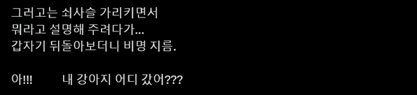 컬투쇼 출품 가능해보이는 트위터 에피소드 한편