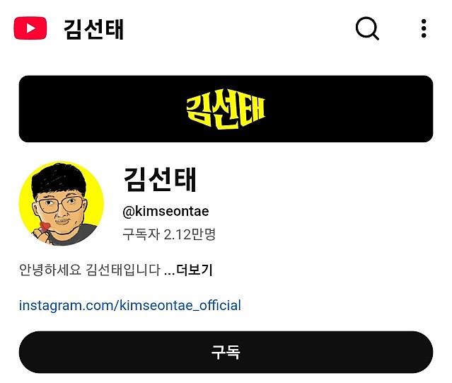 (전)충주맨 김선태 따끈따끈한 근황