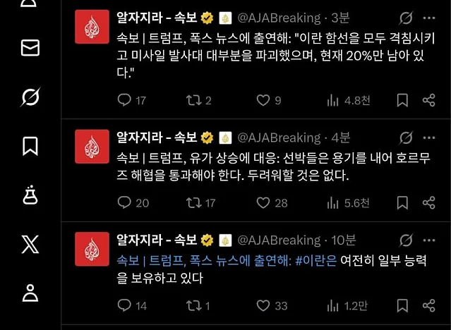 알자지라) 트럼프 : 선박들은 용기를 내어 호르무즈 해협을 통과해야 한다