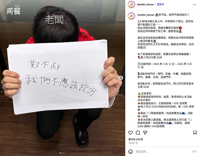 뭔가 이상한 짓을 하는 중인 두끼떡볶이