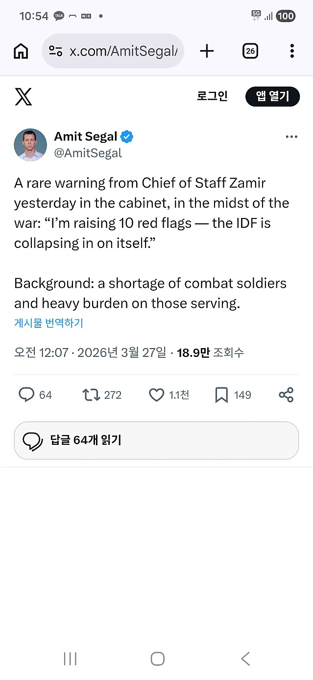 이스라엘 함참의장 曰정치인들이 원해도 전쟁 지속은 불가능하다