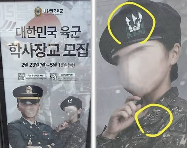 육군 모집포스터의 원가절감하는 법?