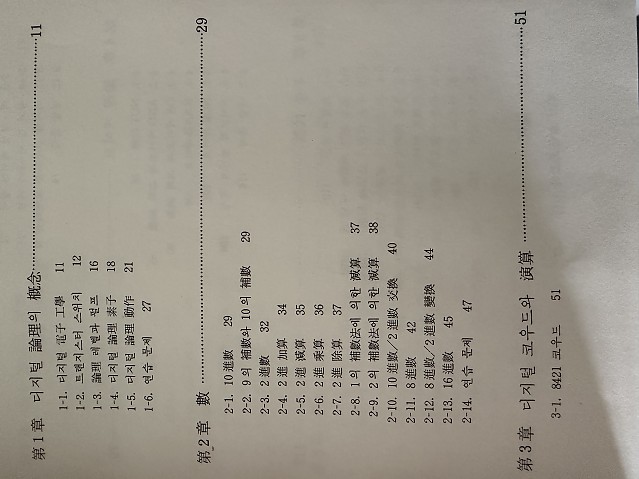 한자가 중요한(했던?) 이유