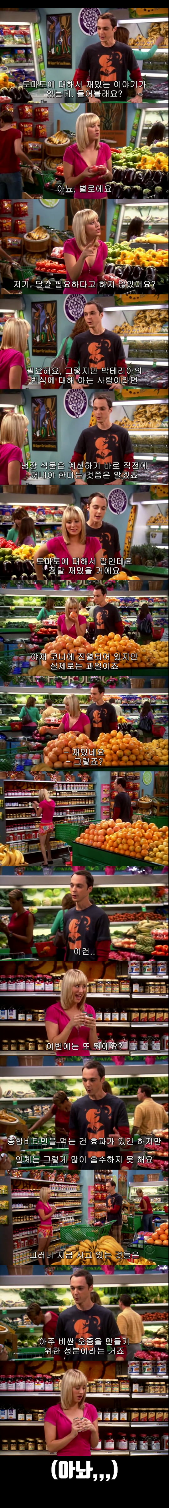 과학자가 알려주지 않는 비밀