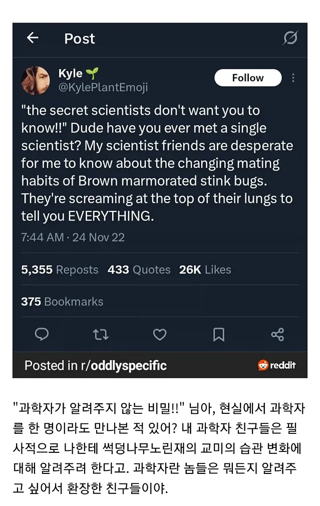 과학자가 알려주지 않는 비밀