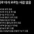 의외로 이거 모르는 사람 많음