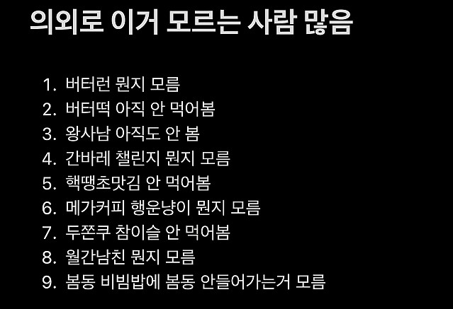 의외로 이거 모르는 사람 많음