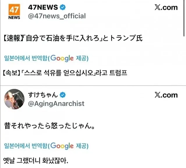 석유? 니들이 알아서 해 내가 왜 책임짐? 미국말에 일본 반응