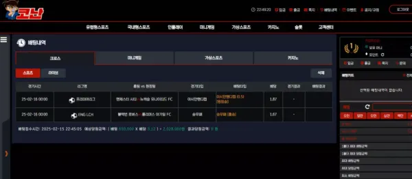 코난 먹튀검증
