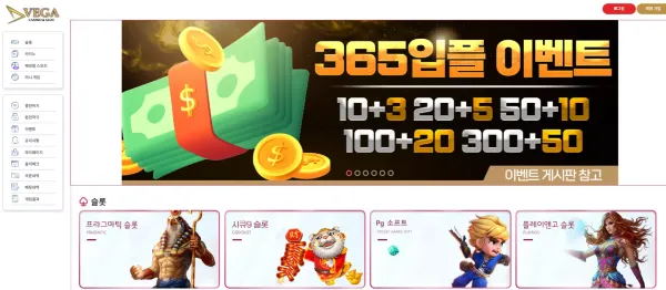 베가 kjh37.com 10만 먹튀