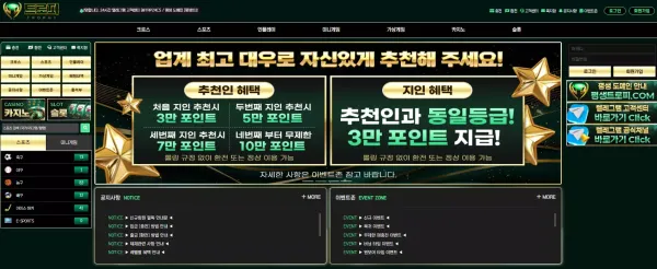 트로피 trp-1.com 106만 먹튀