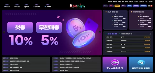 메인벳 ​mb8942.com 736만 먹튀