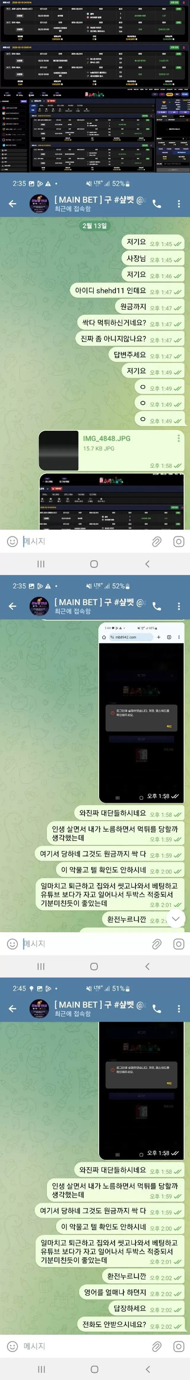 메인벳 ​mb8942.com 736만 먹튀