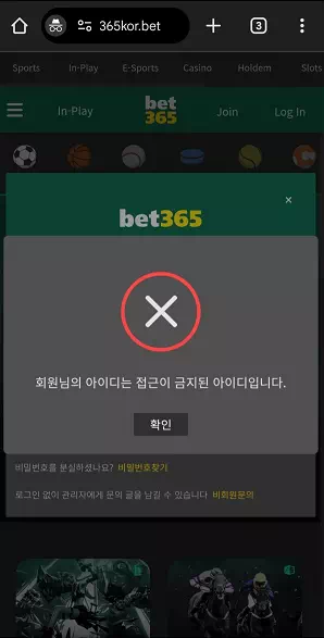 벳365먹튀확정