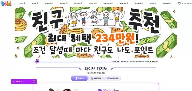 놀이터​​ ​​play-19.com 203만 먹튀