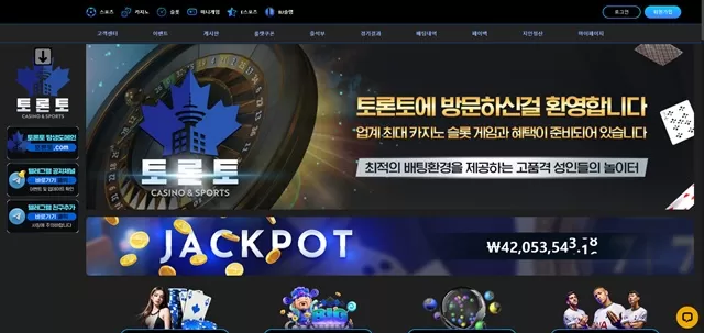 토론토 to-fg.com 106만먹튀