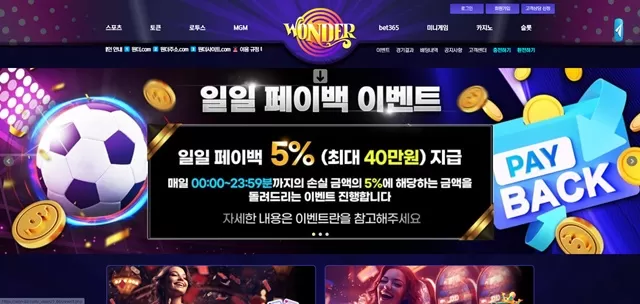 원더 ​won-88.com 1306만원 먹튀