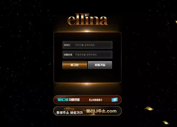 엘리나 eln-448.com 80만먹튀