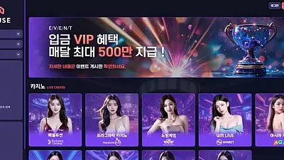 하우스 ​house-01.com 629만원 먹튀