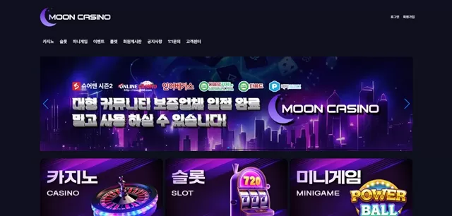 문카지노 ​moon-999.com 261만원 먹튀