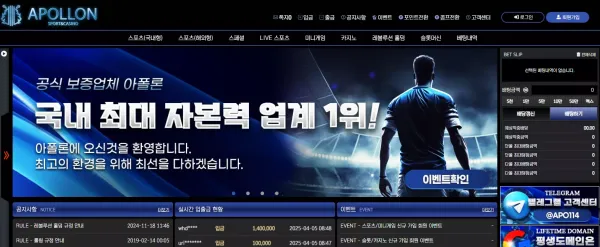 아폴론 apo-88.com 39만 먹튀