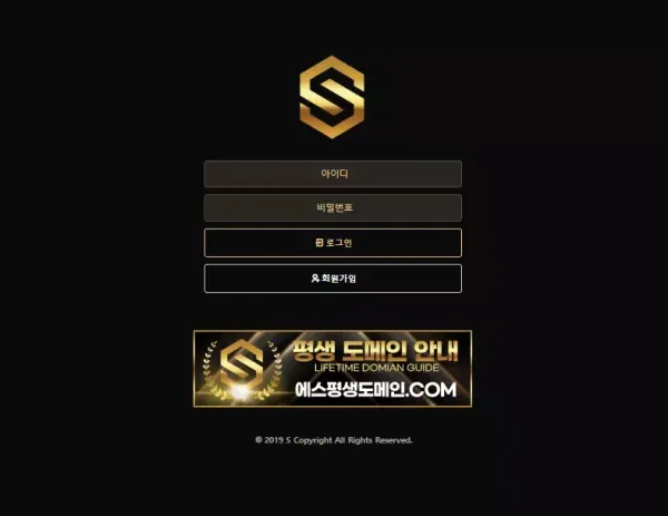 에스벳 ss-11.com 198만원 먹튀