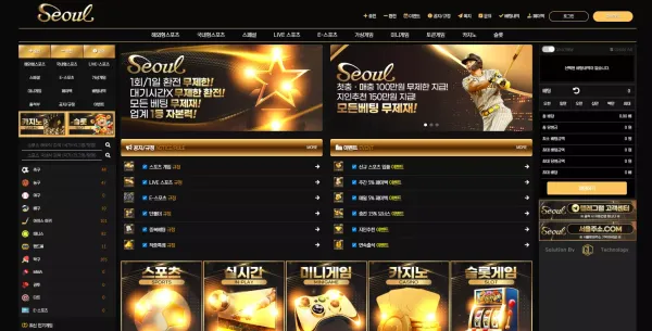 서울 se-114.com 139만원 먹튀