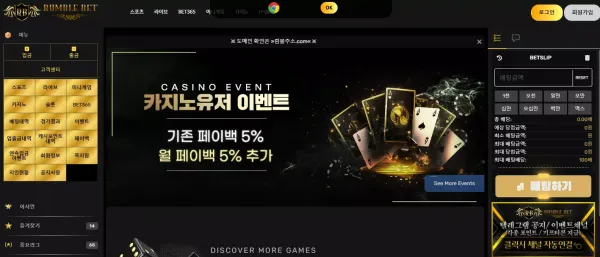 럼블벳 rumble22.com 100만원 먹튀