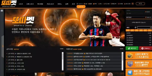 또따벳 scm-258.com 스포츠 고액 당첨되니까 악용으로 간주하며 차단 먹튀