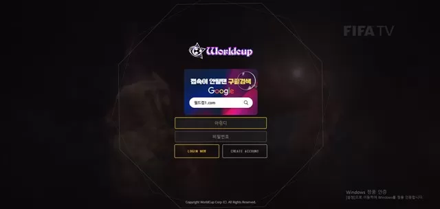 월드컵 wc-1103.com 283만원 먹튀