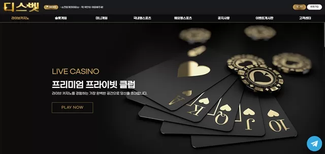 디스벳 tb-444.com 301만원 먹튀